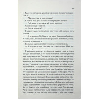 Генеральша