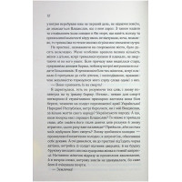 Генеральша