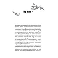 Сем на зв'язку. Книга 1