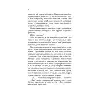 Сем на зв'язку. Книга 1