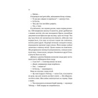 Сем на зв'язку. Книга 1