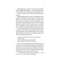 Сем на зв'язку. Книга 1