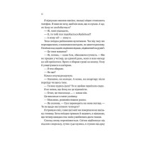 Сем на зв'язку. Книга 1