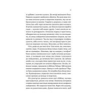 Сем на зв'язку. Книга 1