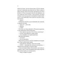 Сем на зв'язку. Книга 1