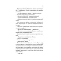 Сем на зв'язку. Книга 1