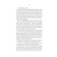 Переродження Джун Ферров