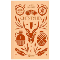 Ситутунга