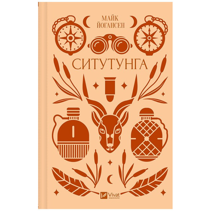 Ситутунга