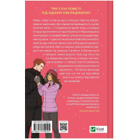 Ненавиджу тебе кохати