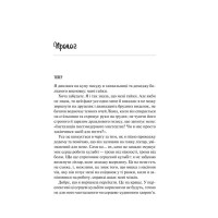 Ненавиджу тебе кохати