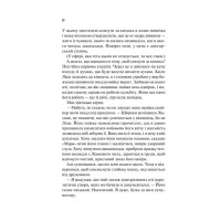 Ненавиджу тебе кохати