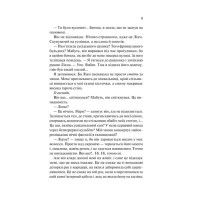 Ненавиджу тебе кохати