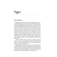 Ненавиджу тебе кохати