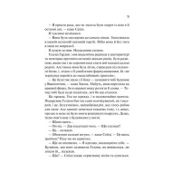 Ненавиджу тебе кохати