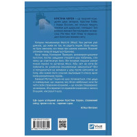 ДНКДуо. Книга 2. Експеримент зі справжнім коханням