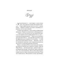 ДНКДуо. Книга 2. Експеримент зі справжнім коханням
