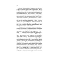 ДНКДуо. Книга 2. Експеримент зі справжнім коханням