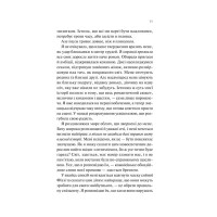 ДНКДуо. Книга 2. Експеримент зі справжнім коханням