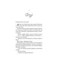 ДНКДуо. Книга 2. Експеримент зі справжнім коханням