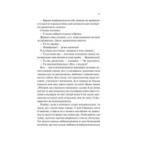 ДНКДуо. Книга 2. Експеримент зі справжнім коханням