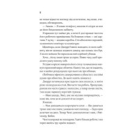Прислухайся до брехні