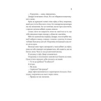 Прислухайся до брехні