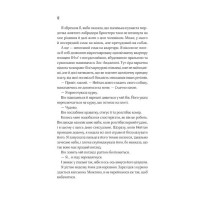 Прислухайся до брехні