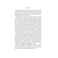 Формула. Як шахраї, генії та фанати швидкості перетворили Ф-1 на глобальний феномен