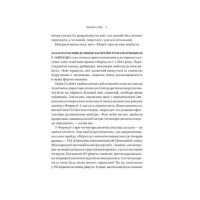 Формула. Як шахраї, генії та фанати швидкості перетворили Ф-1 на глобальний феномен