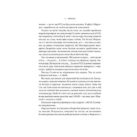 Формула. Як шахраї, генії та фанати швидкості перетворили Ф-1 на глобальний феномен