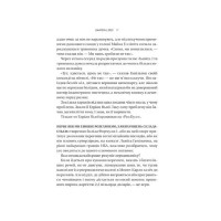 Формула. Як шахраї, генії та фанати швидкості перетворили Ф-1 на глобальний феномен