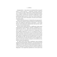 Формула. Як шахраї, генії та фанати швидкості перетворили Ф-1 на глобальний феномен