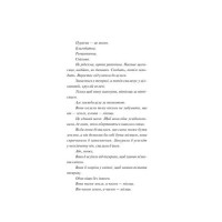 Яскраві роки
