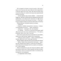 Ожинова зима
