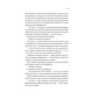 Ожинова зима