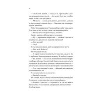 Ожинова зима