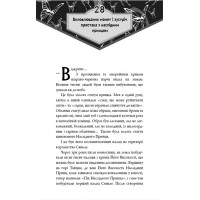 Благословення Небесного Урядника. Том 3