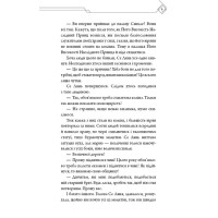 Благословення Небесного Урядника. Том 3