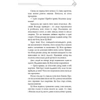 Благословення Небесного Урядника. Том 3