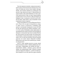 Благословення Небесного Урядника. Том 3