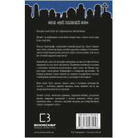 Цей химерний світ. Книга 3. Любов розлучить нас