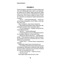 Цей химерний світ. Книга 3. Любов розлучить нас