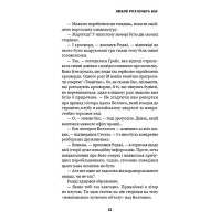 Цей химерний світ. Книга 3. Любов розлучить нас