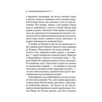 Велика четвірка