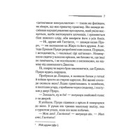 Велика четвірка