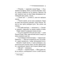 Велика четвірка