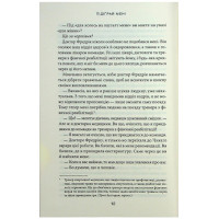 Місто вітрів. Книга 4. Підіграй мені