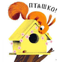 Хто поцупив листя?