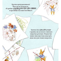 Кролик Петрик. Хованки